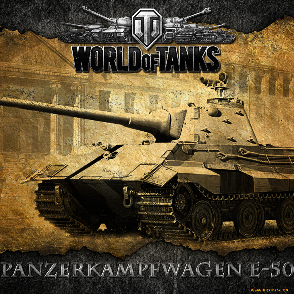 Обои E-50 Видео Игры World of Tanks, обои для рабочего стола, фотографии  50, видео, игры, мир, танков, world, of, tanks, e-50, немецкий, танк Обои  для рабочего стола, скачать обои картинки заставки на